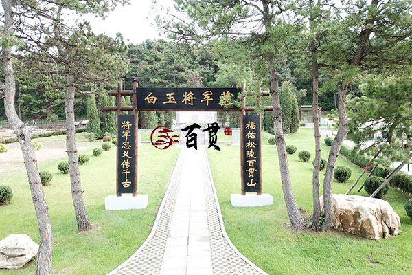 去沈阳公墓祭拜需要携带哪些证件？