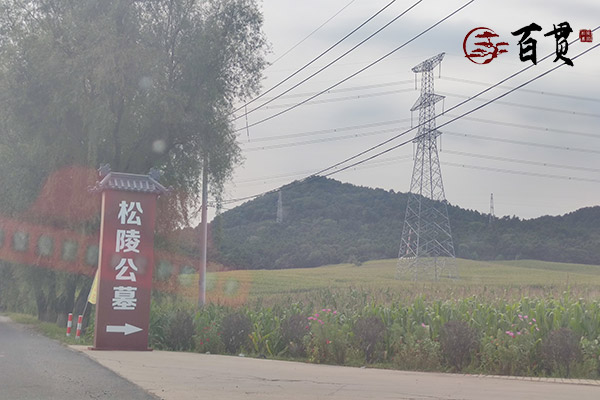 在沈阳墓地迁坟后旧坑应如何处理？规范流程与注意事项全解析 